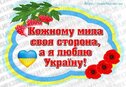 Бутафорія до Дня Незалежності України