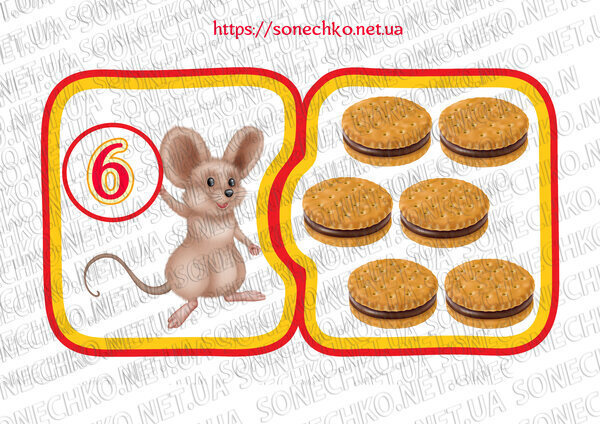Дидактична гра  "Печиво для мишки"