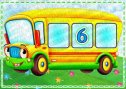 Дидактична гра  "Розумний автобус"