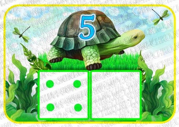 Дидактична гра  "Розумні черепахи" Склад числа.