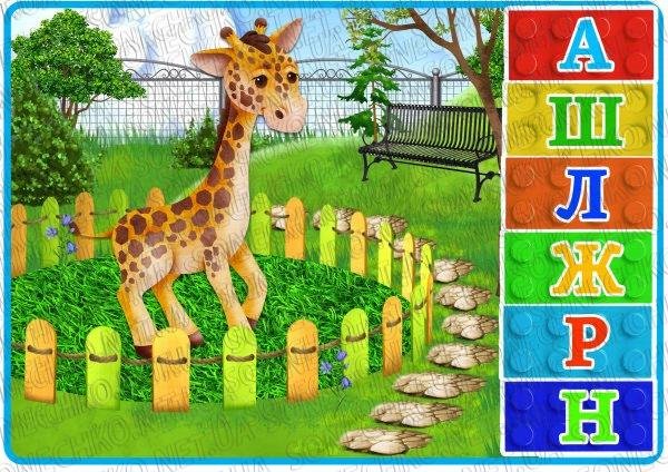 Дидактична гра з  LEGO "Зоопарк. З якої літери тварина?"