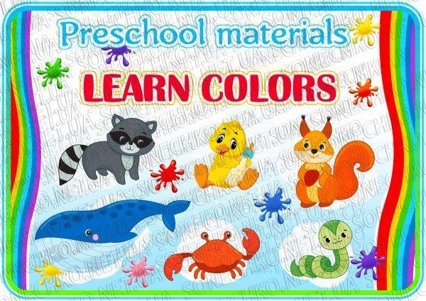 Рreschool materials "Learn colors"