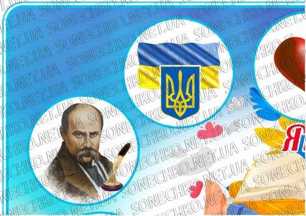 Асоціативна картка "Яка українська мова?"