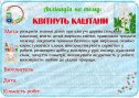 Аплікація "Квітнуть каштани"