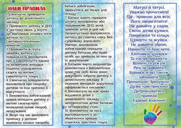 Конспект батьківських зборів в молодшій групі на тему: "Перше знайомство"