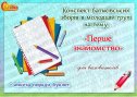 Конспект батьківських зборів в молодшій групі на тему: "Перше знайомство"