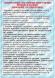 Конспект батьківських зборів в молодшій групі на тему: "Перше знайомство"