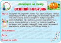 Аплікація "Осінній гарбузик"