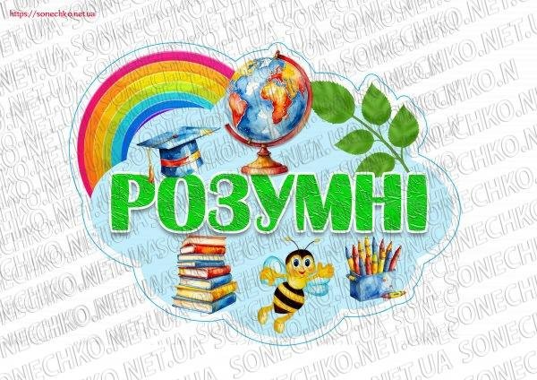 Комплект матеріалів для оформлення "У нашій групі діти..."