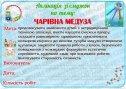 Аплікація зі смужок "Чарівна медуза"