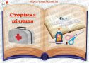 Конспект заняття з ознайомлення з навколишнім світом  на тему: «Чарівна книга знань»