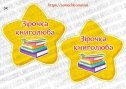 Конспект заняття з ознайомлення з навколишнім світом  на тему: «Чарівна книга знань»