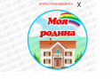 Дидактична квітка "Моя родина"