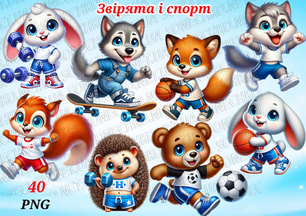 Збірка для творчості "Звірята і спорт"