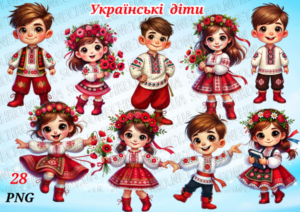 Збірка для творчості "Українські діти"