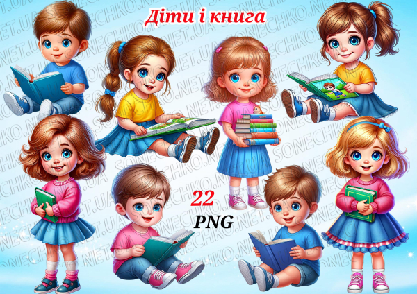 Збірка для творчості "Діти і книга"