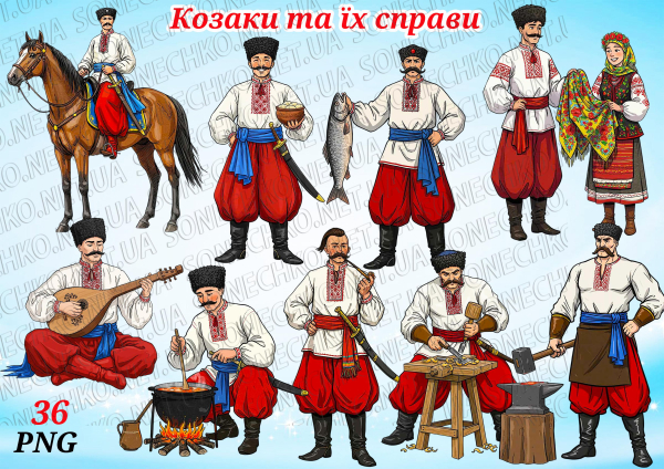 ​Збірка для творчості "Козаки та їх справи"