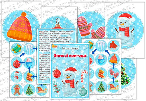 Гра на підлозі "Зимові пригоди"