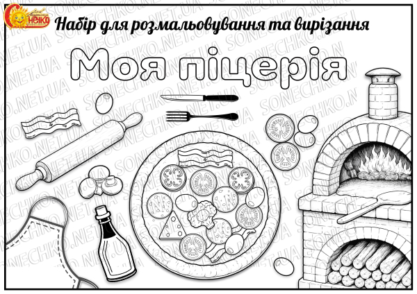 Набір для розмальовування та вирізання "Моя піцерія"