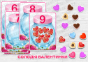 Математична гра "Солодкі валентинки"
