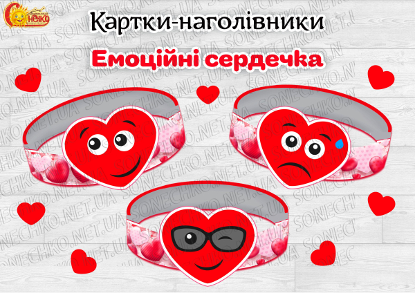 Картки-наголівники "Емоційні сердечка"