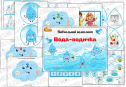 Навчальний комплект "Вода-водичка"