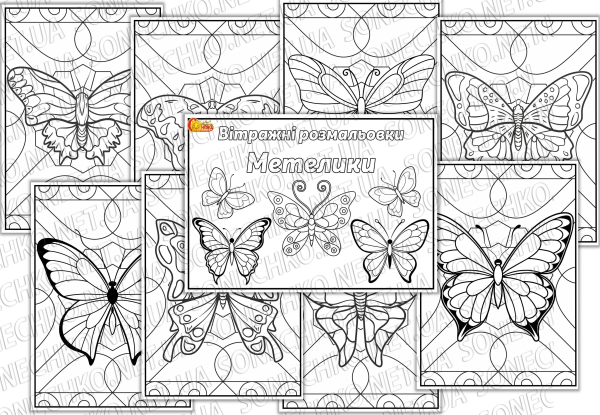 Вітражні розмальовки "Метелики"