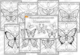 Вітражні розмальовки "Метелики"
