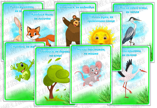 Картки-руханки «Весняне пробудження»