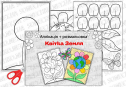 Аплікація + розмальовка "Квітка Земля"