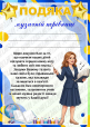 Подяки колективу дитячого садочка
