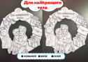 3D Аплікація-розмальовка «Найкращому тату»