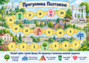 Основа для створення лепбука "Полтава - моє рідне місто"