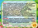 Дидактична гра "Земноводні. Мешканці водойм та суші."